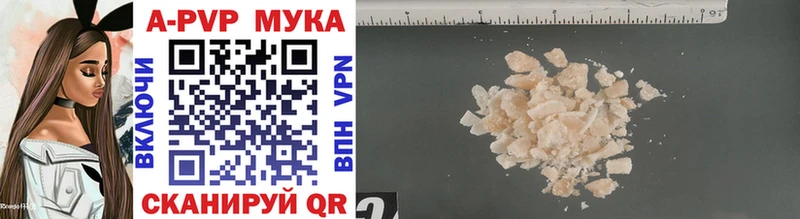 APVP кристаллы  Новотроицк 