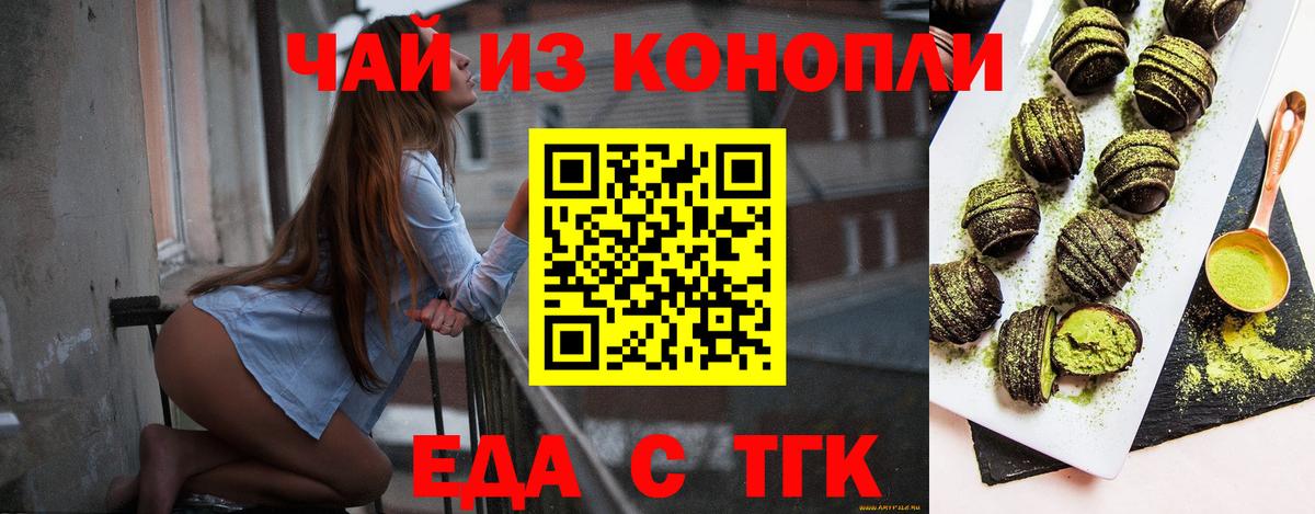 Cannafood марихуана  Вход с VPN  Новотроицк 