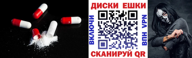 Экстази диски  даркнет сайт  Новотроицк 