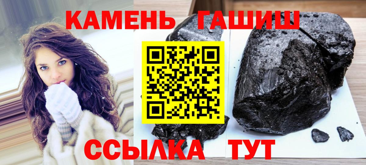 Новотроицк  где найти   Гашиш гарик  Вход с VPN  Гашиш Cannabis 