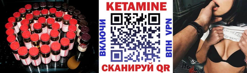 Кетамин VHQ  Новотроицк 