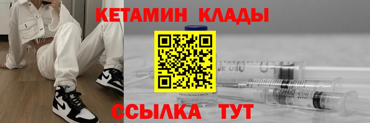 Новотроицк  Кетамин ketamine  Вход с VPN 