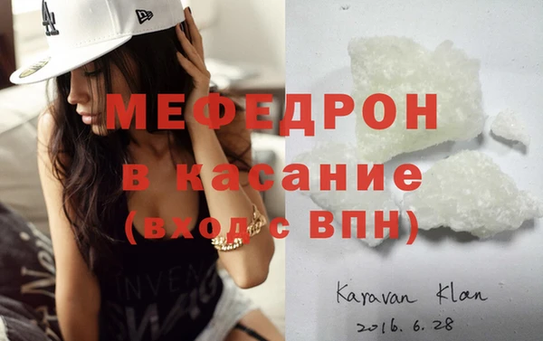 мяу мяу кристалл Сафоново