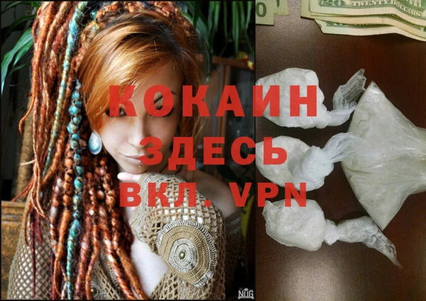мяу мяу кристалл Сафоново