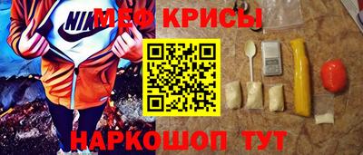 мяу мяу кристалл Гусиноозёрск