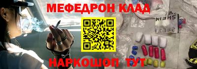 мяу мяу кристалл Гусиноозёрск