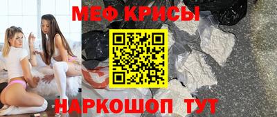 мяу мяу кристалл Гусиноозёрск