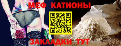 мяу мяу кристалл Гусиноозёрск