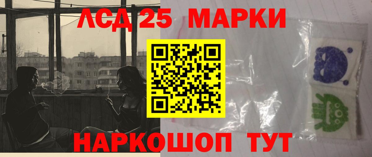 ЛСД экстази ecstasy  Лсд 25 экстази кислота  Лсд 25 экстази  Вход с VPN  Новотроицк 