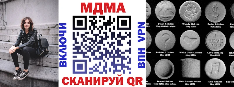 МДМА crystal  маркетплейс как зайти  Новотроицк  наркота 