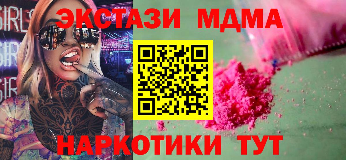 MDMA crystal Новотроицк