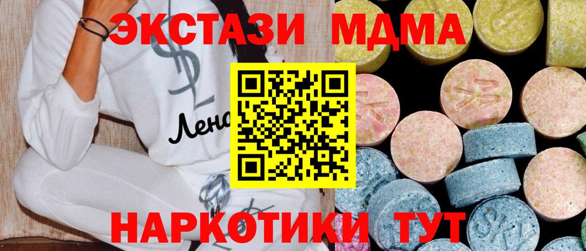 Новотроицк  МДМА  Вход с VPN  MDMA crystal  MDMA Molly 