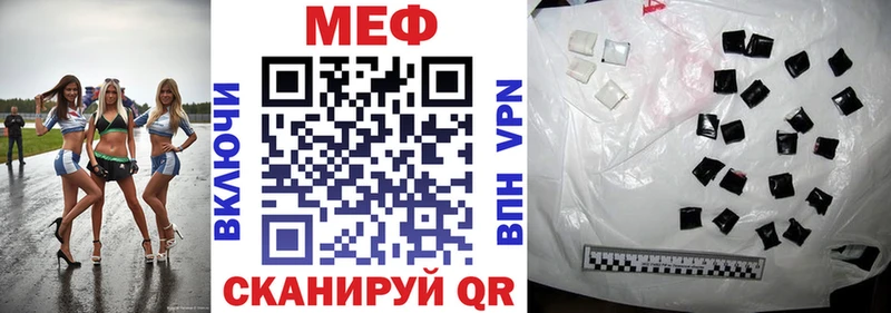 Меф мяу мяу  Новотроицк 