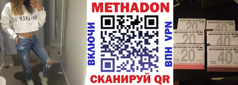 это клад купить закладку Новотроицк МЕТАДОН мёд