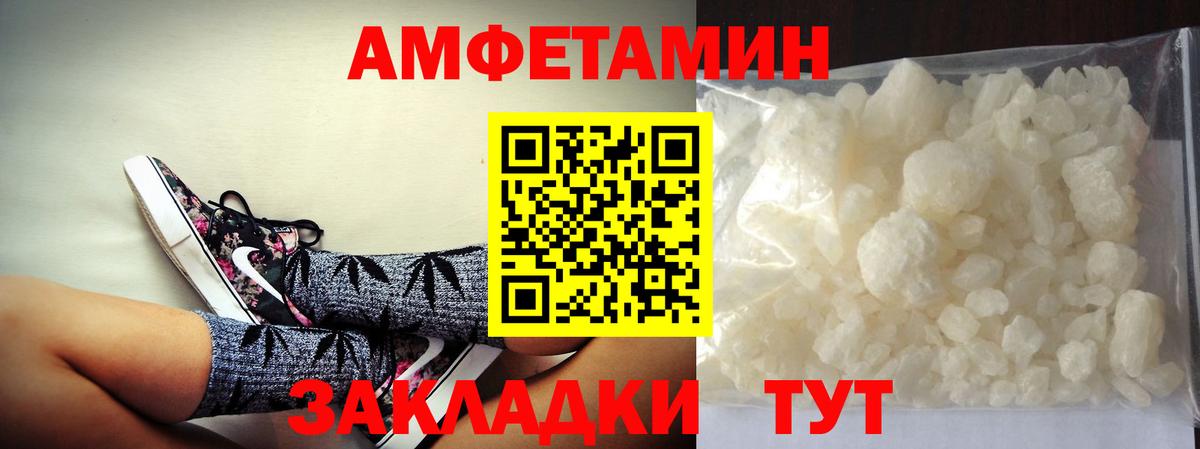 Метамфетамин кристалл Новотроицк