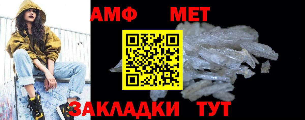 Первитин  МЕТАМФЕТАМИН мет  Вход с VPN  Новотроицк 